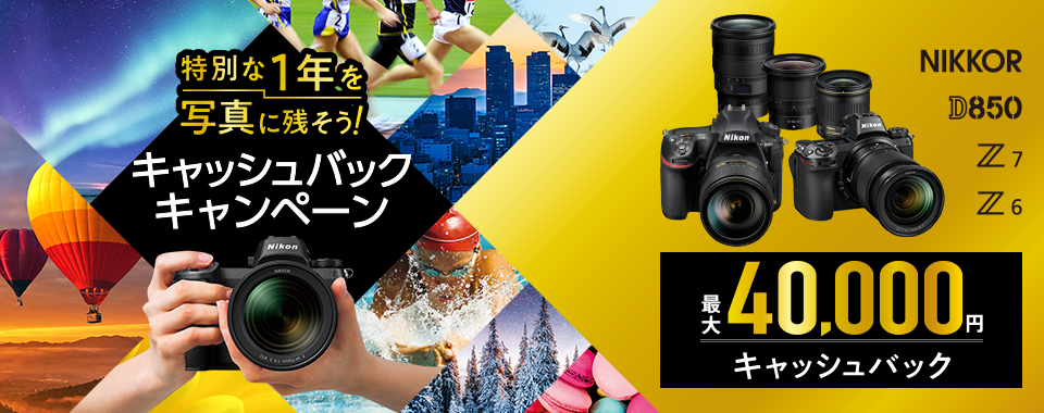 Nikon APS-Cミラーレス一眼 Z50 開封&ちょい触り レビュー | カメラと 