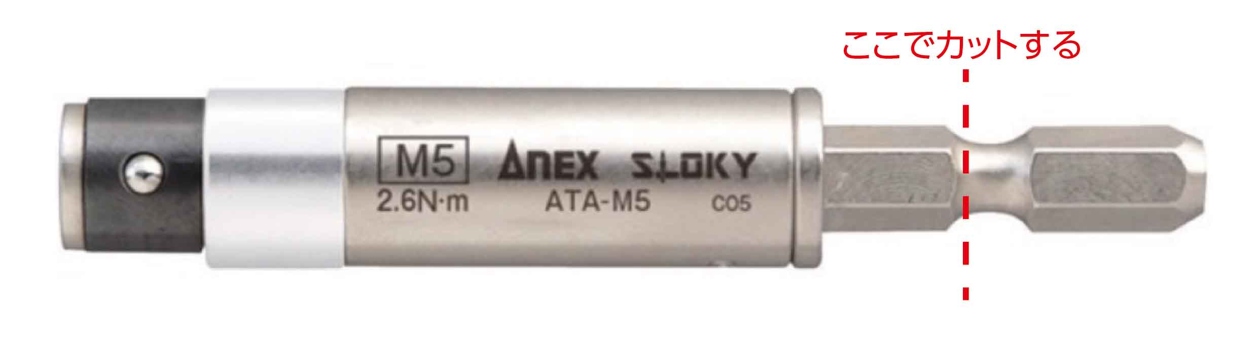 ANEX アネックス 電気工事用トルクアダプター M5ネジ用 設定トルク2.6Nm ATA-M5
